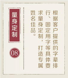 伊犁起名流程八