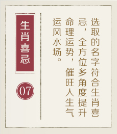 伊犁起名流程七